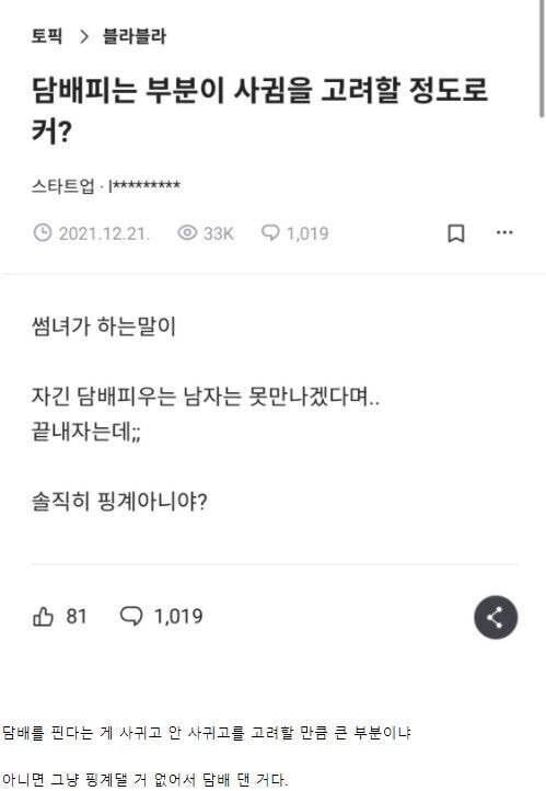 ba17a9f63524d45338ee1acfb03f00dc.webp 댓글 1000개나 달린 담배 논란.jpg