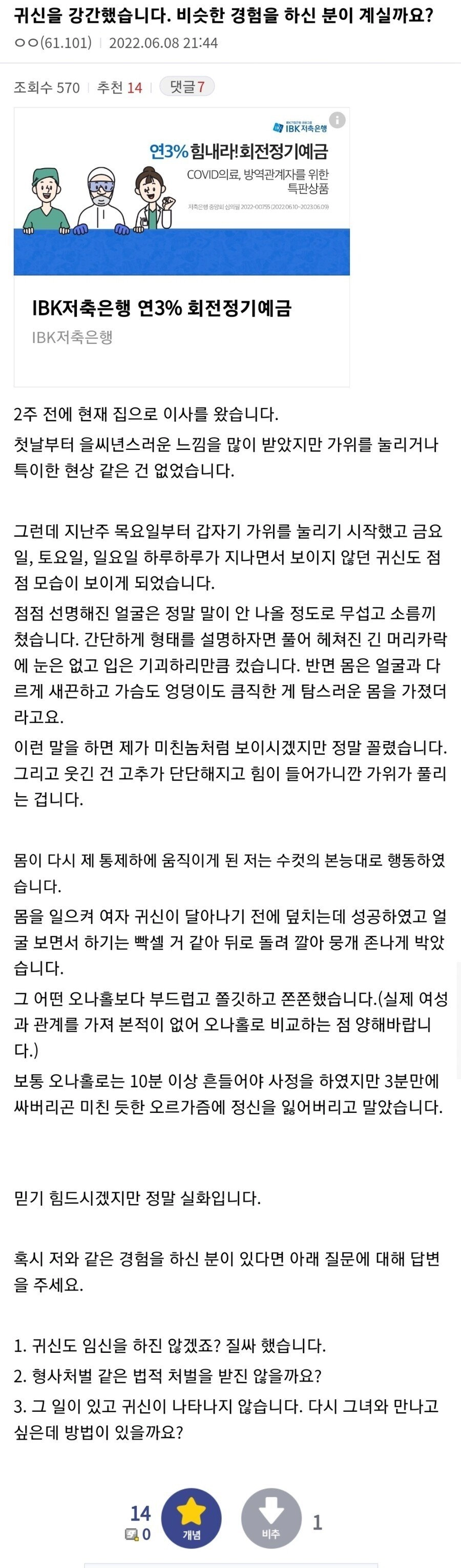 be2918d54b88ad734409689c32c52377.webp 귀신을 강간했습니다...jpg