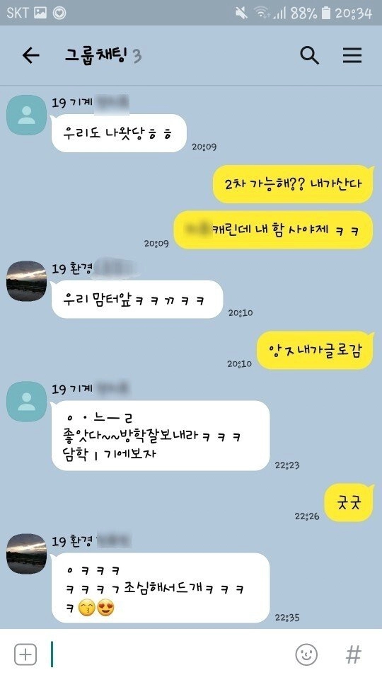 bf81d2e1edeb8f61463a6a6668ba9141.webp 조별과제 레전드 ㅋㅋ