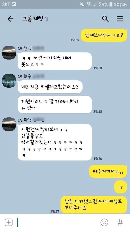 c0440df2e4e718916896ea0635ce1ee1.webp 조별과제 레전드 ㅋㅋ