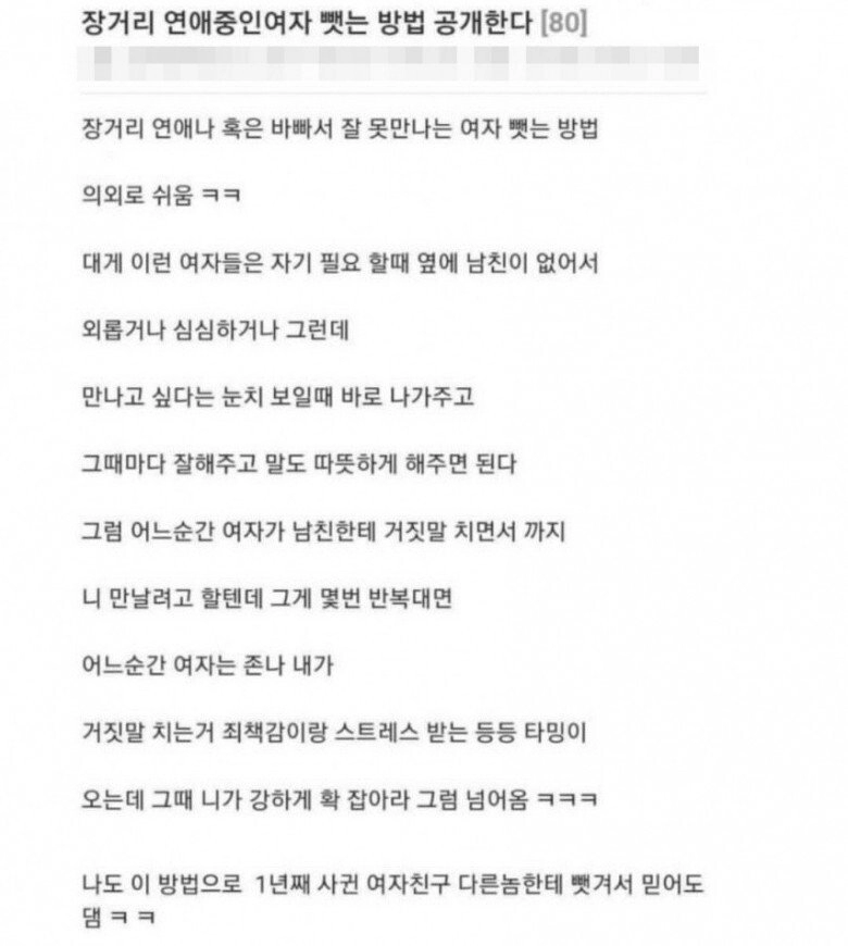 c223db7c5b72ce239ac5b9f9fc6e1161.webp 장거리 연애중인 여자 뺏는 방법..jpg