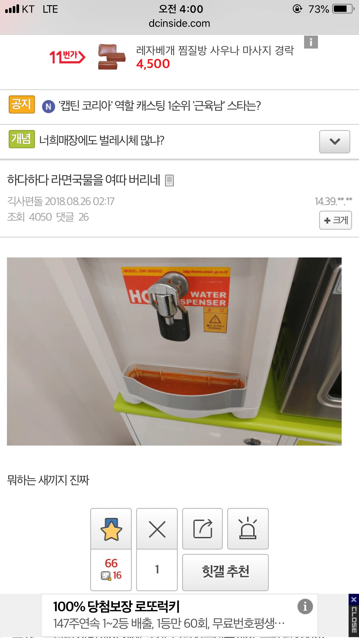c4c860bd2bf1d44610f04fb9649e29fd.webp 편갤러가 만난 라면국물빌런.jpg