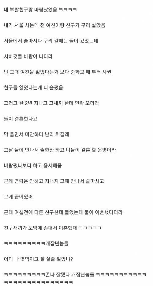 cdd23a57cc14d5d86652260c982b508c.webp 부랄친구랑 바람 났던 여친