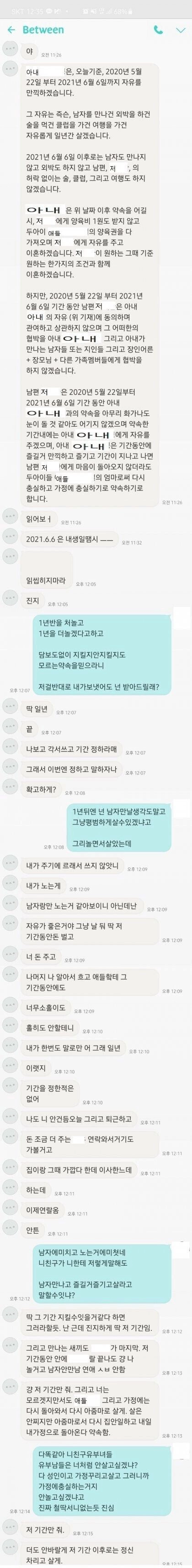 cf1e88d80667334cc1305b265015e458.webp 와이프 잘못만난 퐁퐁남