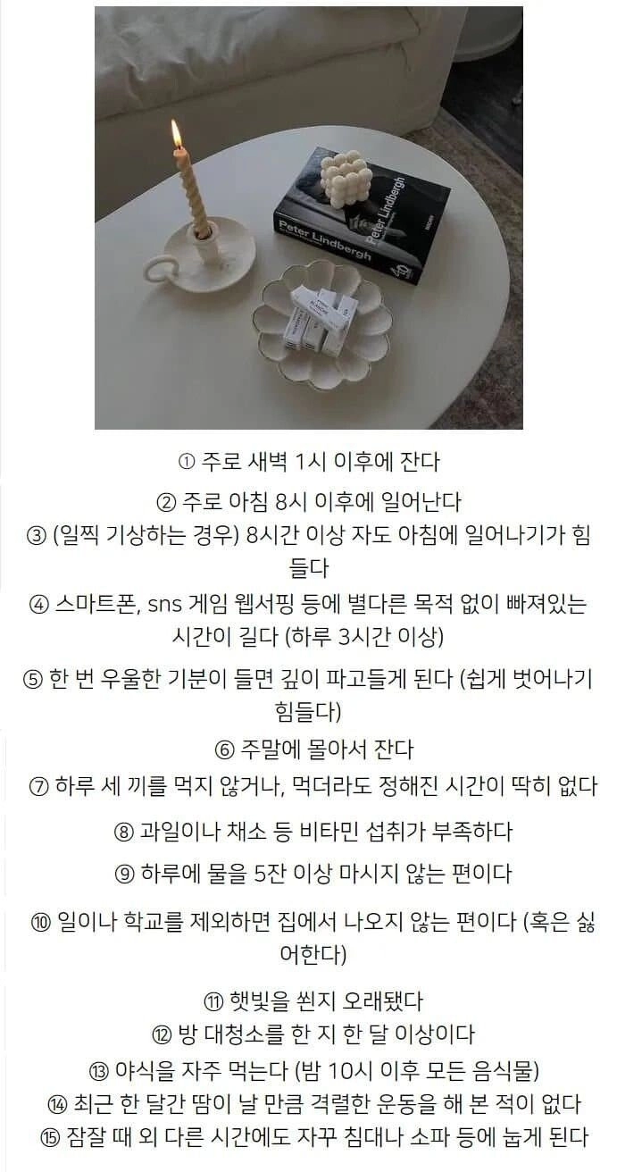 d017e04a23286ad45509d90eaf89c663.webp 우울하고 무기력해지는 생활습관.jpg