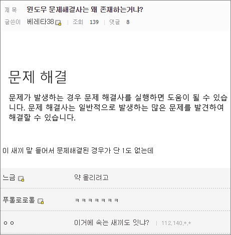 d14c64f14a5b76907e809ae9d73fd9af.webp 윈도우에서 정말 1도 쓸모없는 기능
