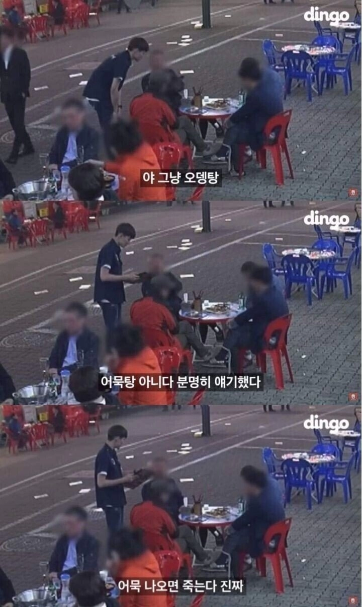 d76721499aacfa31aa275b0315d8db20.webp 야 어묵탕 아니고 오뎅탕으로 가져와