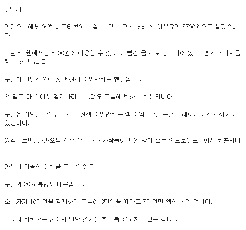 daf2db5bfa4a962b50ae2032068d040a.webp 구글 vs 카카오톡 눈치 싸움.jpg
