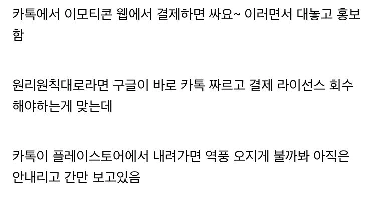 db4f223b0cea4b53e04fb463fb11100e.webp 구글 vs 카카오톡 눈치 싸움.jpg