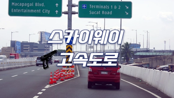 e01effd038faaa053d4978fa3f5f539a.webp 필리핀 한인범죄 주의보