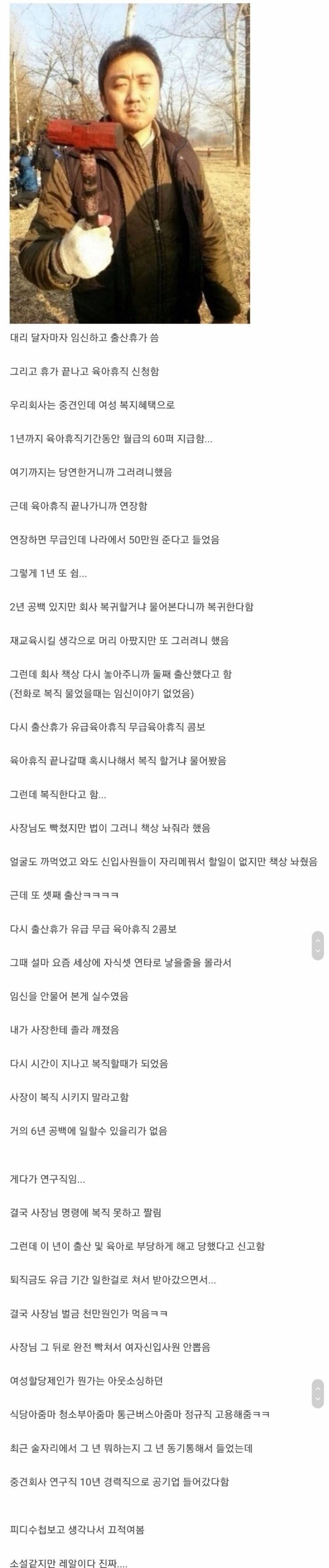 e1a65ec02c93c7a6122c5194e1ed4aea.webp 육아휴직 레전드..