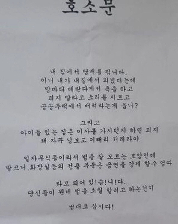e68bd80245df1a5e42b8dc351fdbd333.webp 어느 한 흡연자의 호소문 ㅋㅋ.jpg