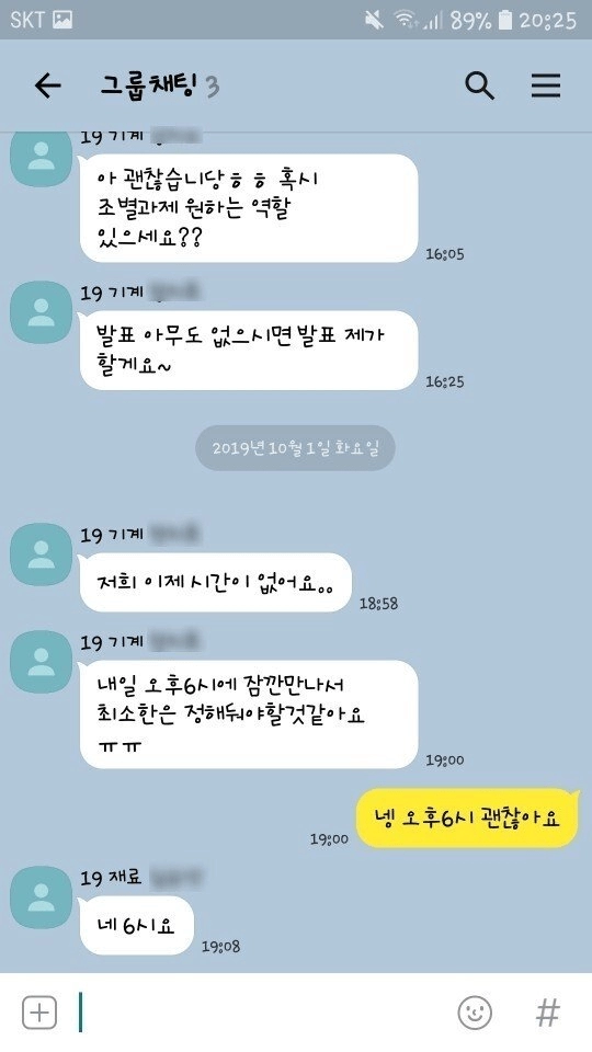 e830fb166ca50b5a3296ce4181a3f480.webp 조별과제 레전드 ㅋㅋ