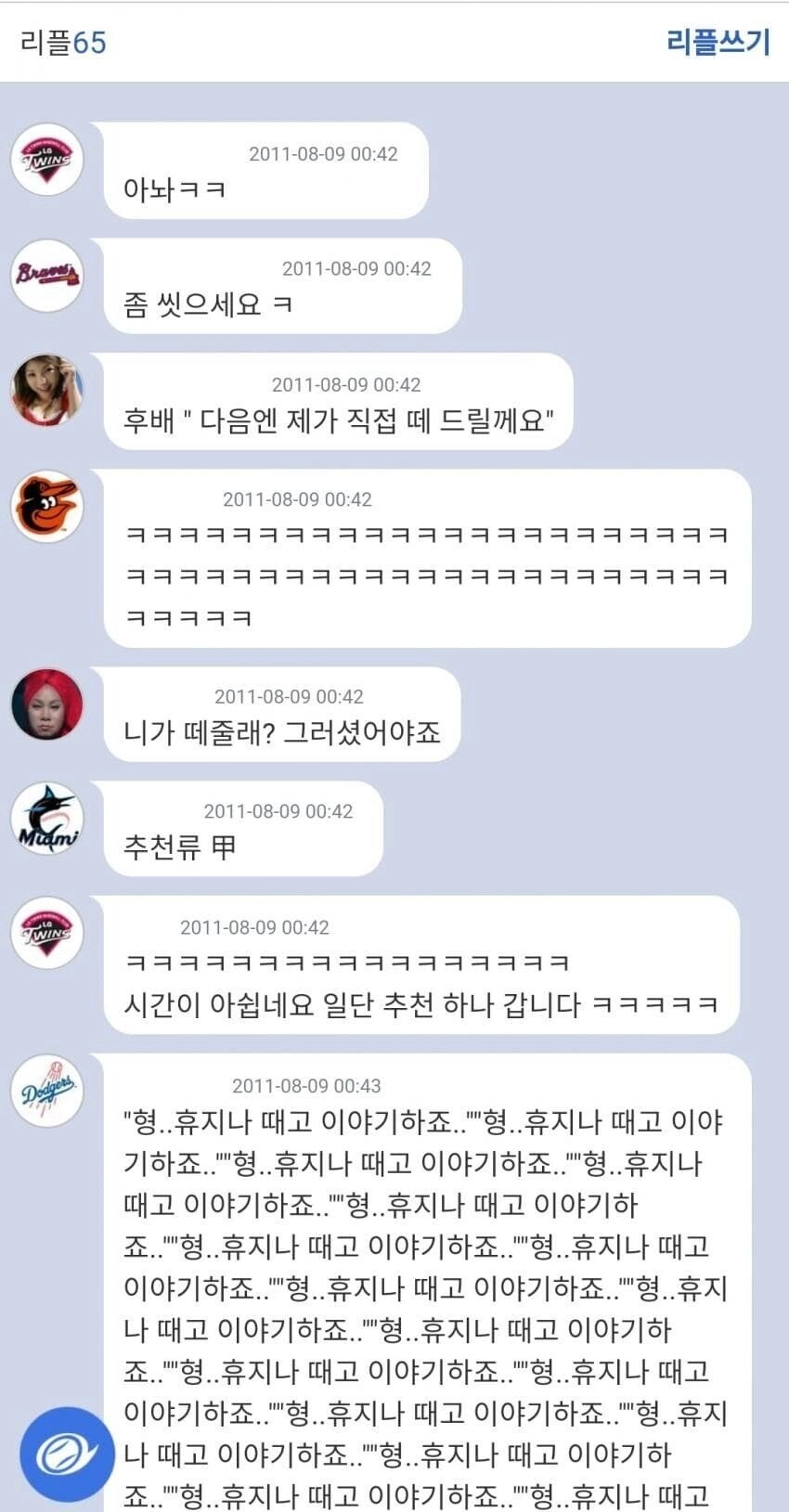 ecb0004b50fa6d6b8230e577c5c7ff2b.webp 후배랑 한잔하고 사우나에 간 선배...대참사
