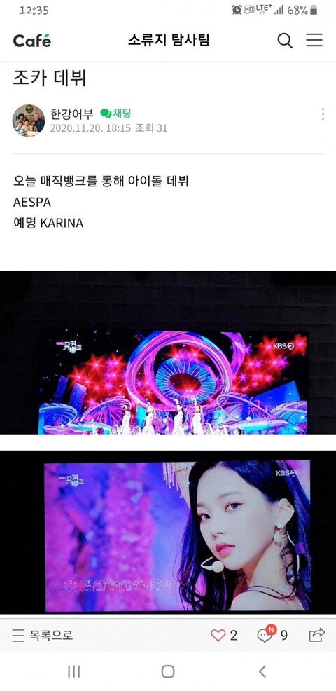 efa98e8bd8fec63d8c52a3510935b180.webp 카리나 삼촌의 조카 홍보. jpg