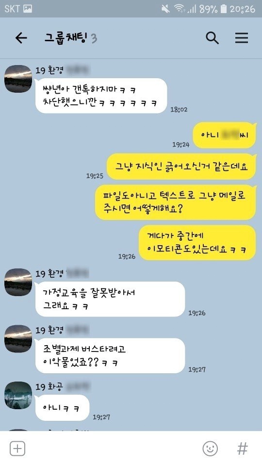 f216c5bbc6b2271779c5bff9c2196b5c.webp 조별과제 레전드 ㅋㅋ