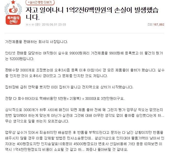 fa30f862590905d4c0e1ff186004ad71.webp 자고 일어나니 1억2천6백만원의 손실이 발생했습니다.