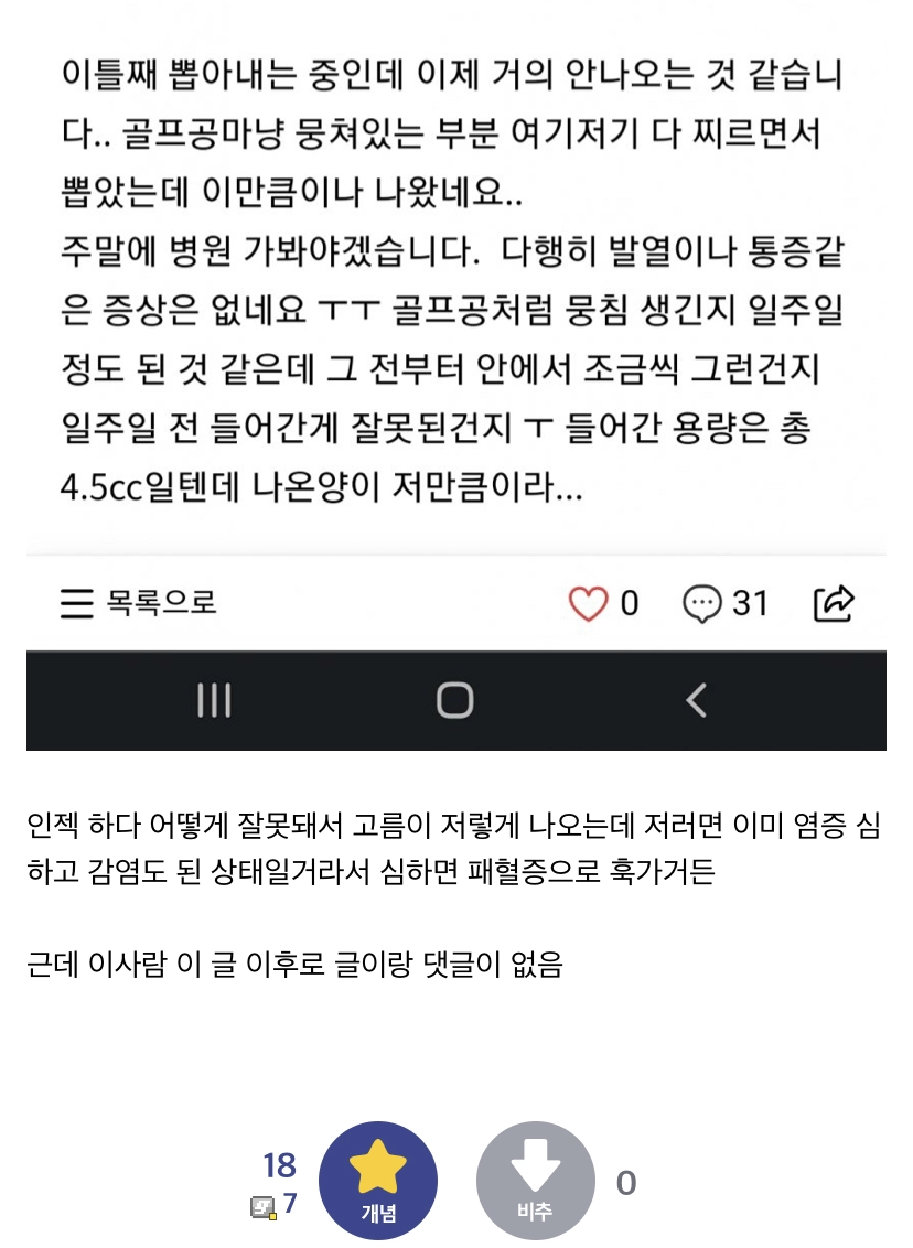 019dff7ea9d7c7695b1d24f3c2f6372a.webp 어느 보디빌딩 카페의 약물 후기...