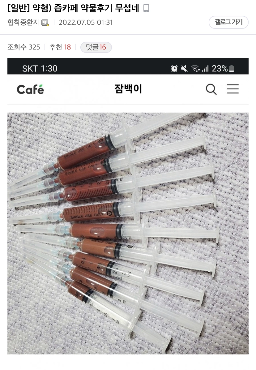 0711a4350200547d0a162bce0fd0b7d0.webp 어느 보디빌딩 카페의 약물 후기...