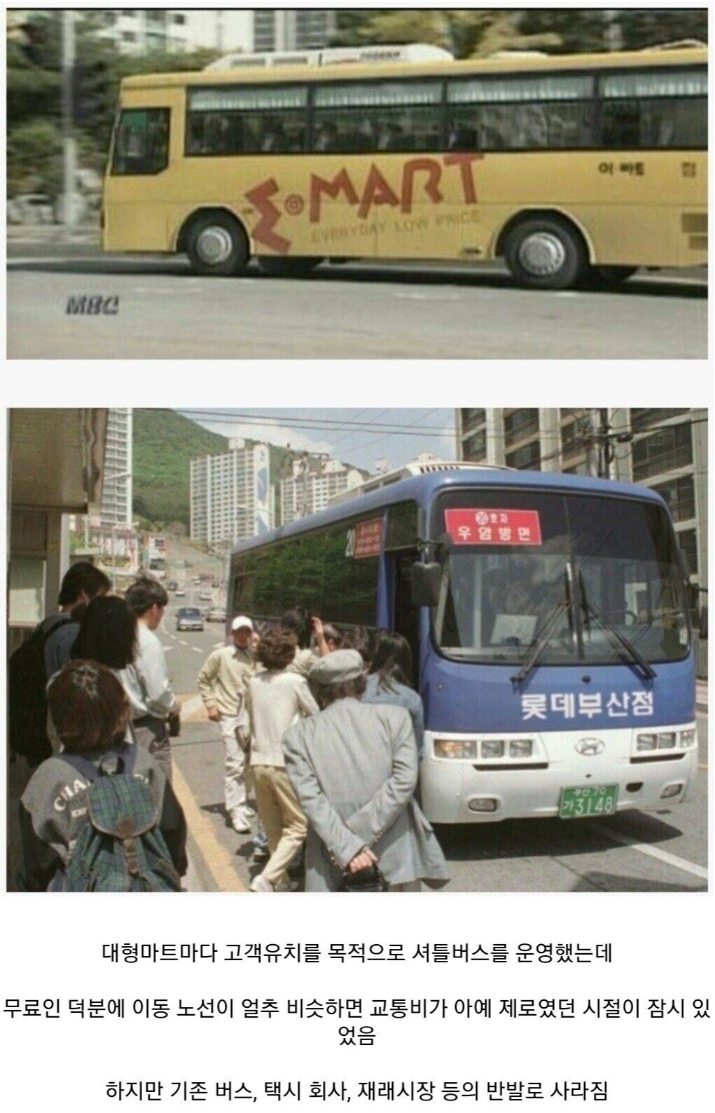 0967990cfcdba51041d1211a75083420.webp 요즘 애들은 모르는 버스