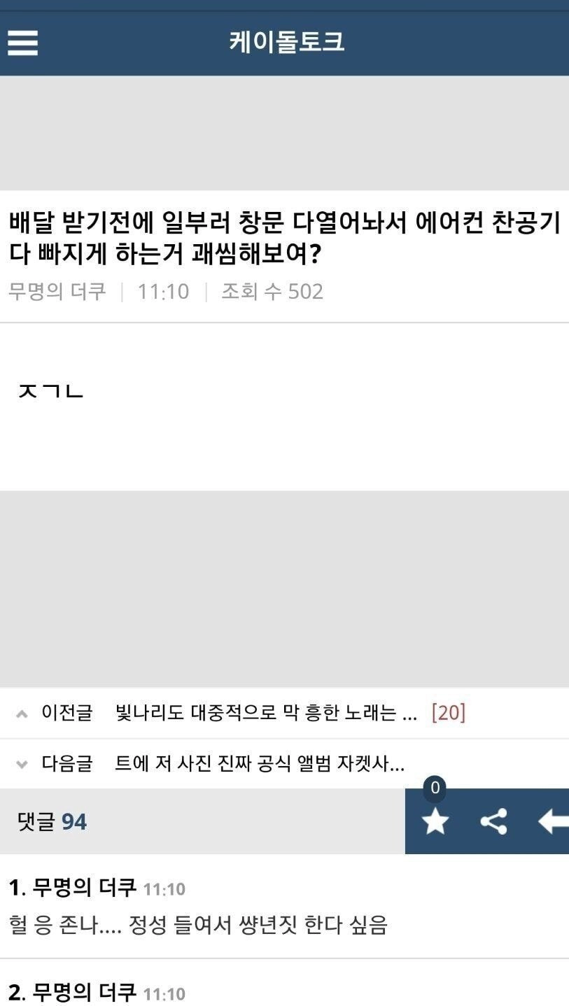 123be9bcd6b6a20cd510522f3aa73efd.webp 배달 받기 전에 이러는거 괘씸해 보여?.jpg