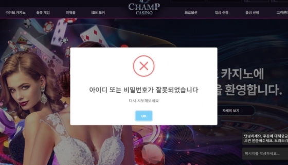 챔프카지노먹튀
