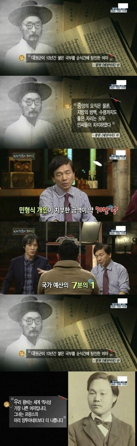 1b2a314fd25cf0c7a891ce98249ce8bd.webp 명성황후의 위엄