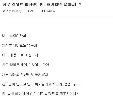 1b801e8fafb748aca8848abb3986d552.webp 친구 와이프 임신 했는데, 배 만지면 욕 쳐듣냐?