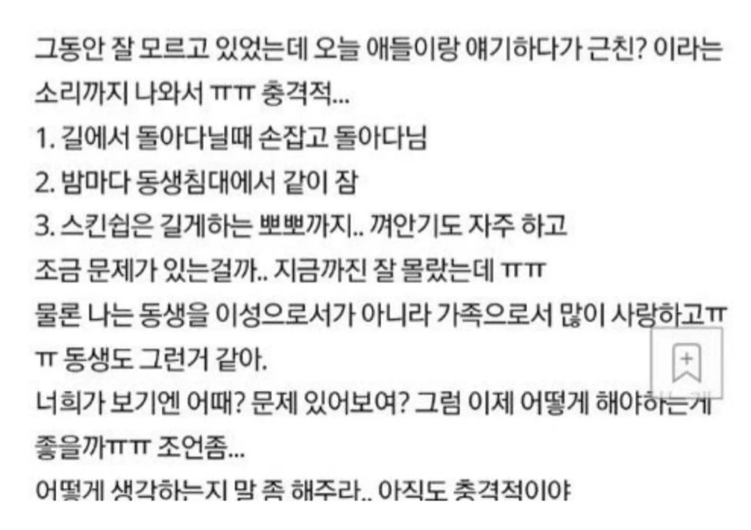 1c13d60bea0279f29332585728dae5c1.webp 우리 남매가 근친같다는 소리를 들었어.txt