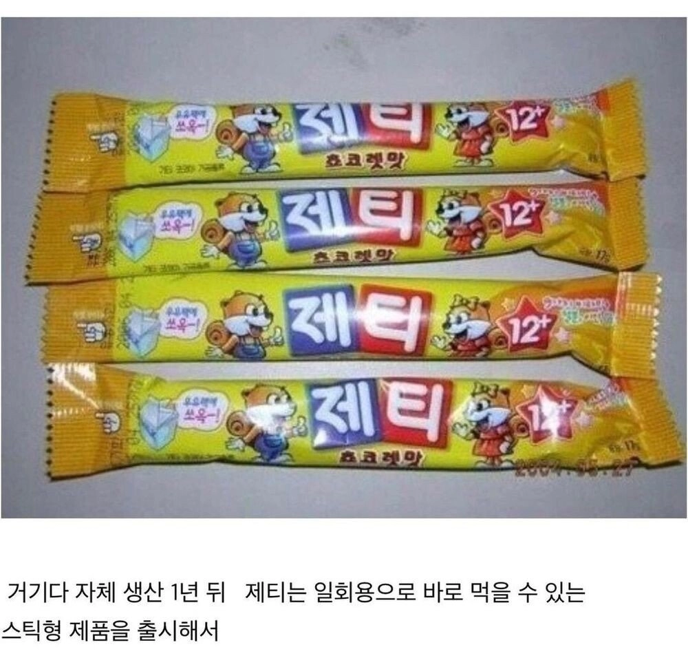 한국에서 네스퀵보다 제티가 더 인지도 있는 이유