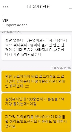 브이아이피먹튀