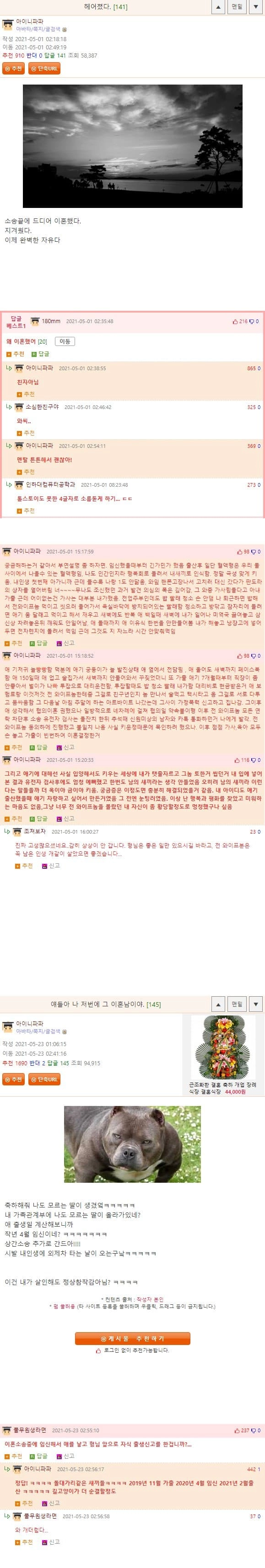 37aeee63ede7f7a124f56a1364208aec.webp 레전드 이혼사유
