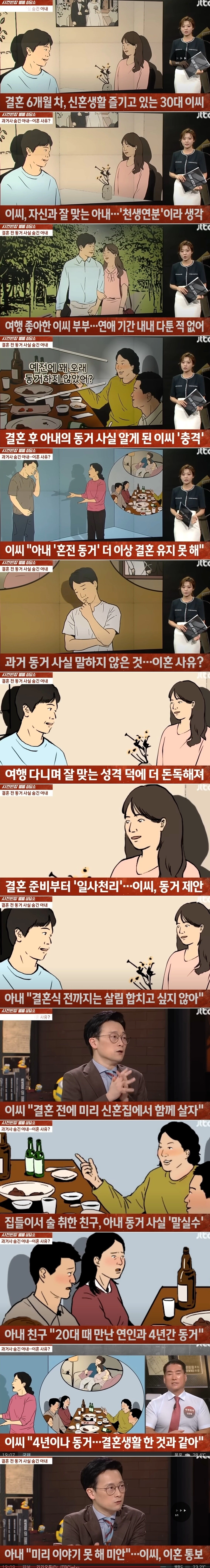 3886300cf3da7a7137eda610b063dc1a.webp 현 아내가 전남친과 4년 동거했다는것을 알아버린 남편.jpg