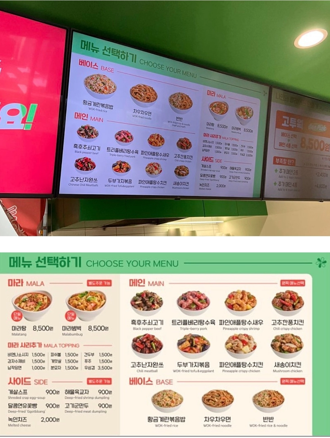 백종원이 새로 오픈한 미국식 중식당