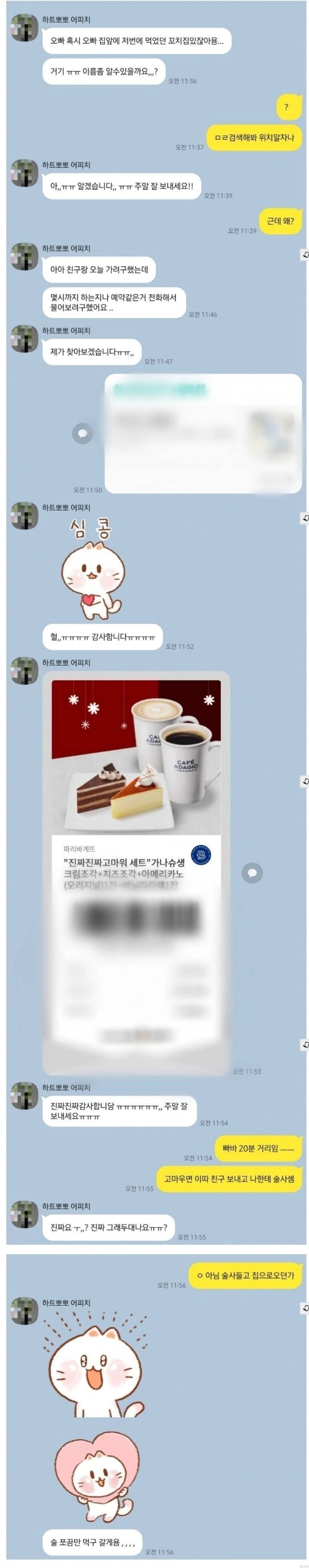 4201a4fddb1953a8e9f9ae05b130b4c7.webp 인싸의 삶..