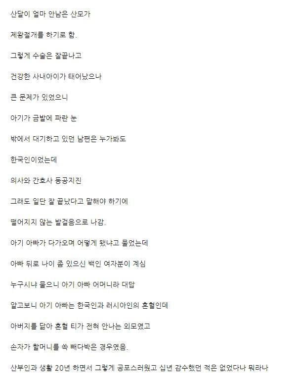 460bff254fbf7a3f53471c9518eebd82.webp 애기받고 깜놀한 산부인과의사