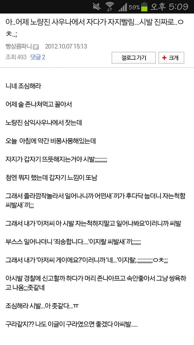49201346af1397354f9627f20ce15ed1.webp 노량진 사우나에서 ㅈㅈ 빨린썰.jpg