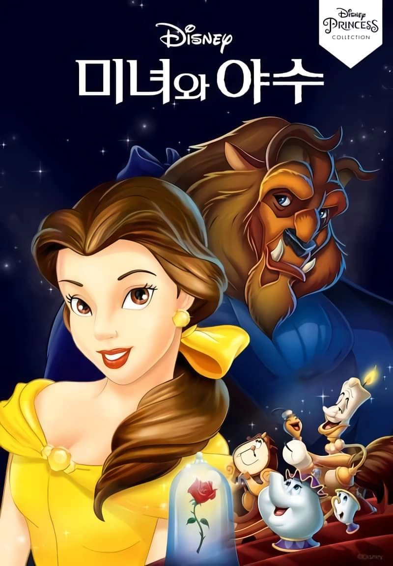 4e76a24eb3c0e9fffea665efd2f45c6d.webp 뮤지컬 미녀와 야수...미녀에 캐스팅 된 흑인 ㄹㅇ...JPG