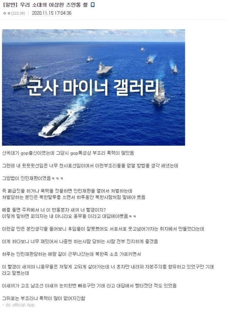 4f0ced246eeea76b0e2f0658e36c4cb5.webp gop에서 부조리를 없앤 방법