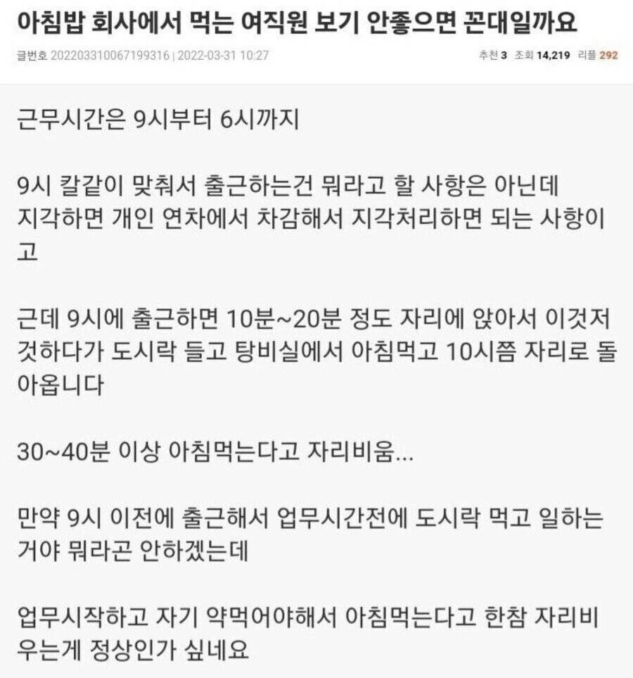 53e3d5761c0e0a6f6a0ea26a50399283.webp 여직원 아침밥 뭐라하면 꼰대임?.jpg
