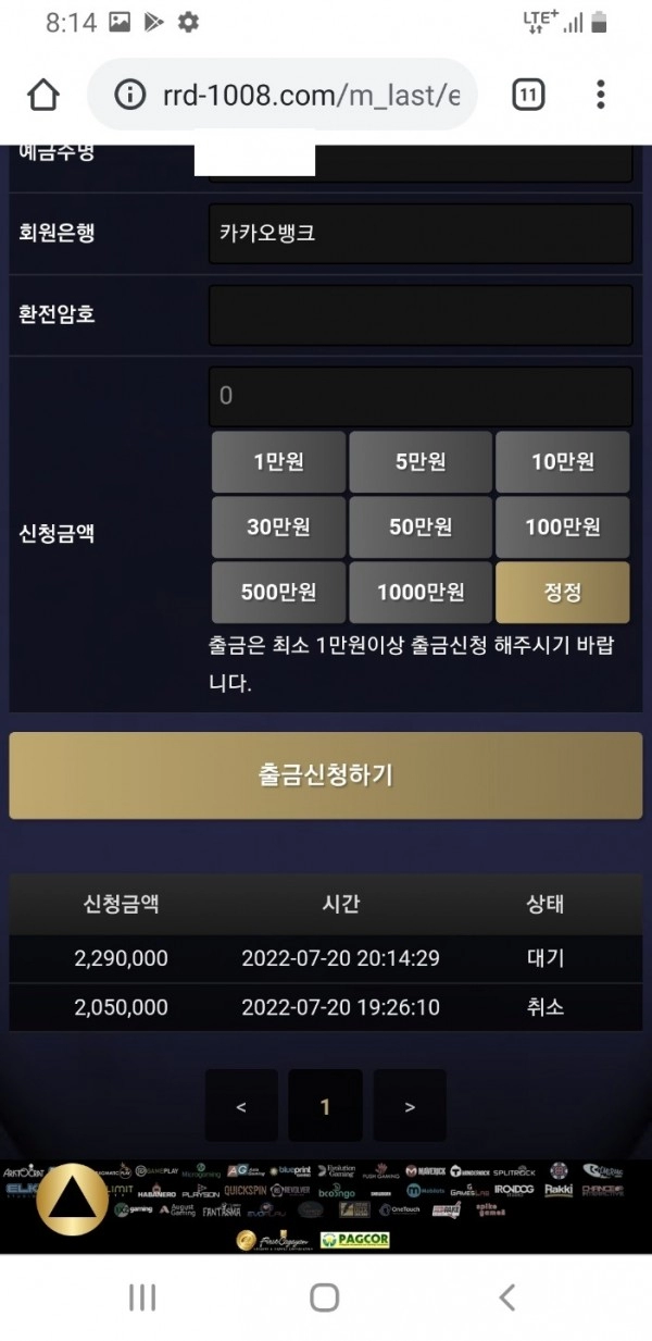 알라딘먹튀