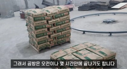 점심 먹고 12시 퇴근한다는 노가다 아재