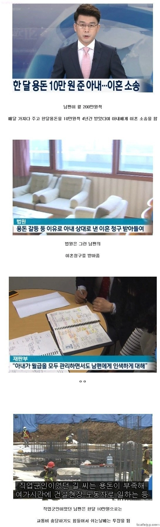 7d84bb7de78ee44d79c37d49d9c7e784.webp 남편이 이혼한 이유