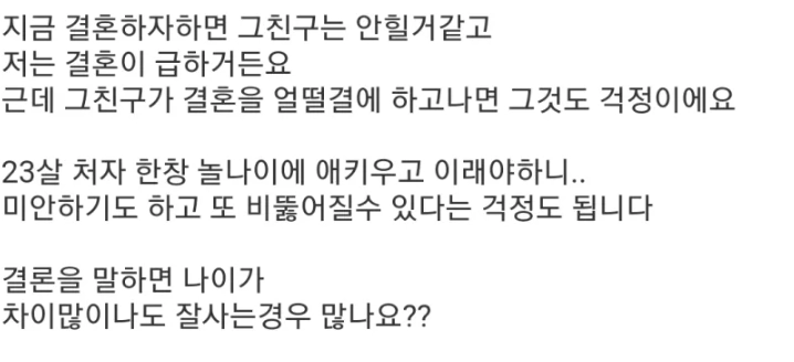 14살 연하 미녀에게 고백받았습니다
