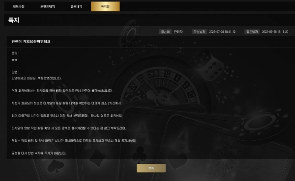 잭킹먹튀
