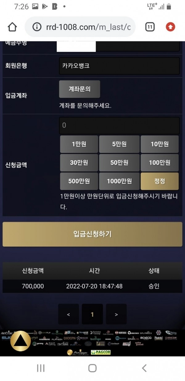 알라딘먹튀