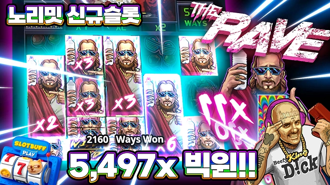 960efced7bc755e8d8720d6cc206fed9.webp 슬롯게임 노리밋시티_더레이브 빅원영상!!