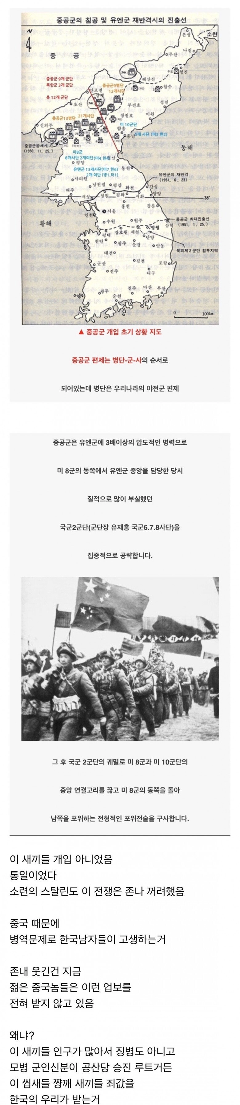 9749e58bf89917ef8fb4946fe6de61d5.webp 중국을 증오하는 이유..jpg