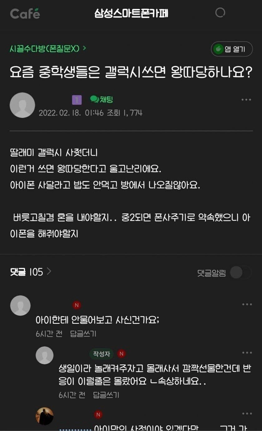 983500253fb09a19908c963164fb3bac.webp 요즘 중학생 사이에서 쓰면 왕따당하는 스마트폰.jpg