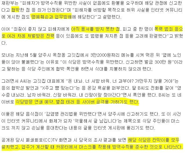 9a0604fc2180a36f9cc79cf3536bc160.webp 3만원 먹튀하려다 천만원 날린 모녀